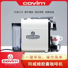 意式浓缩胶囊咖啡机礼盒套装 适用covim和nespresso胶囊机