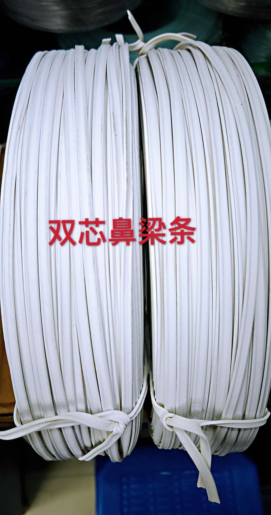 鼻梁条3