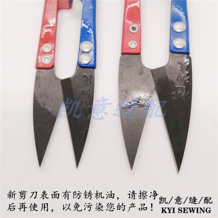 亿加良YJL-S195纱剪高级修线剪刀十字绣U型弹簧线头剪