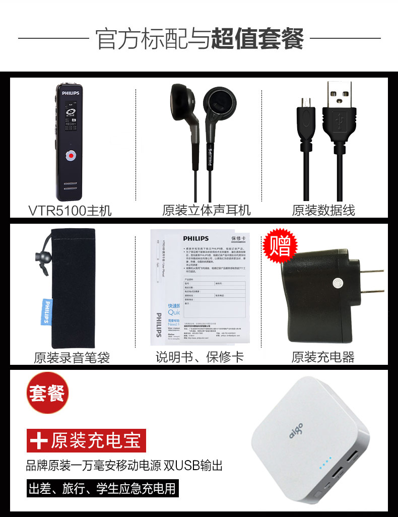 Philips VTR5100 voice recorder is a professional high-definition noise-cancelling portable student voice recorder for classes pic 1