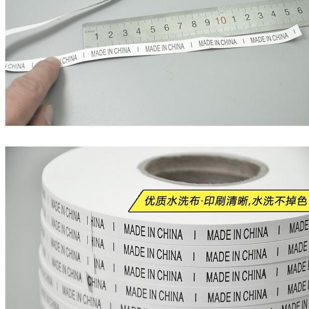 10盘包邮 中国制造水洗标MADE IN CHINA水洗唛标 产地唛标2900/盘 偏远地区除外详情图6