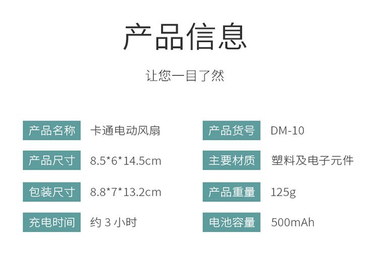 卡通转头电动风扇 可爱萌萌多款卡通小动物充电桌面便携usb电风扇