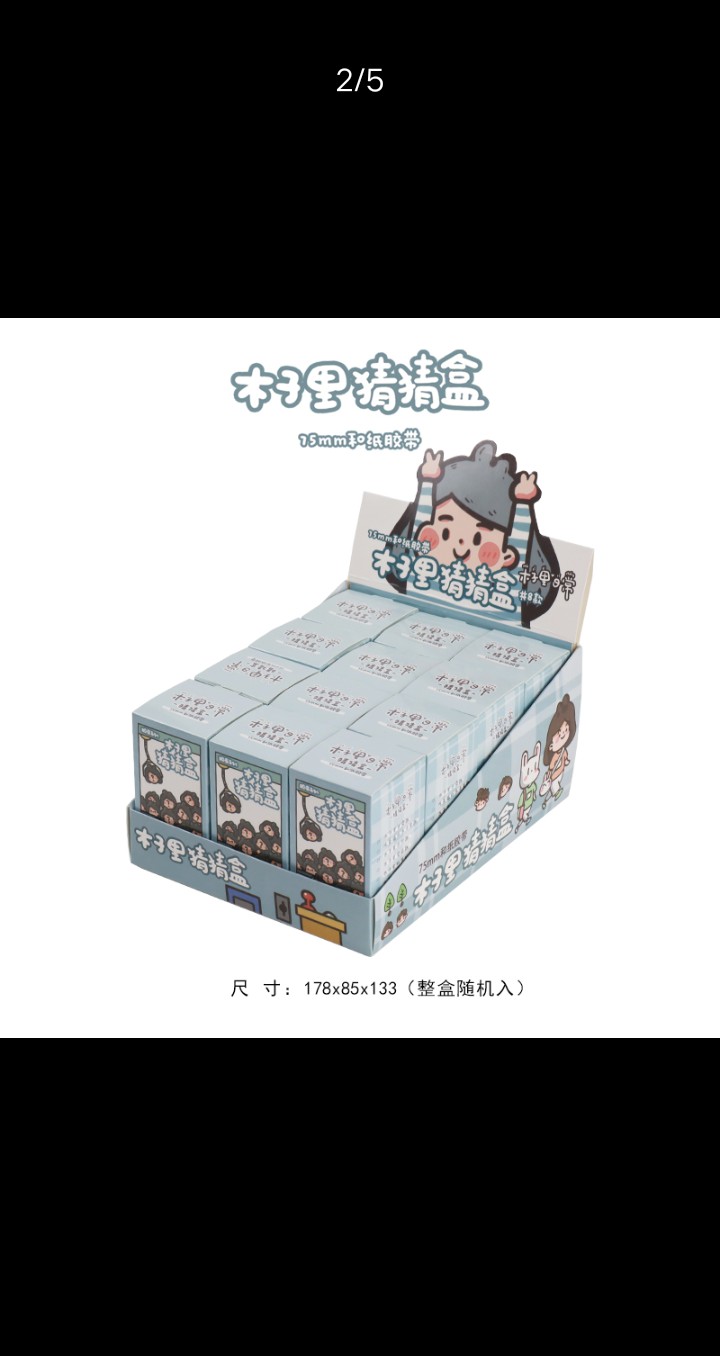 Xinhong Takayama Creative Muzi Kakaran Little Orange Love Apple Head Creative Students Cute Guess Box Specification drawing