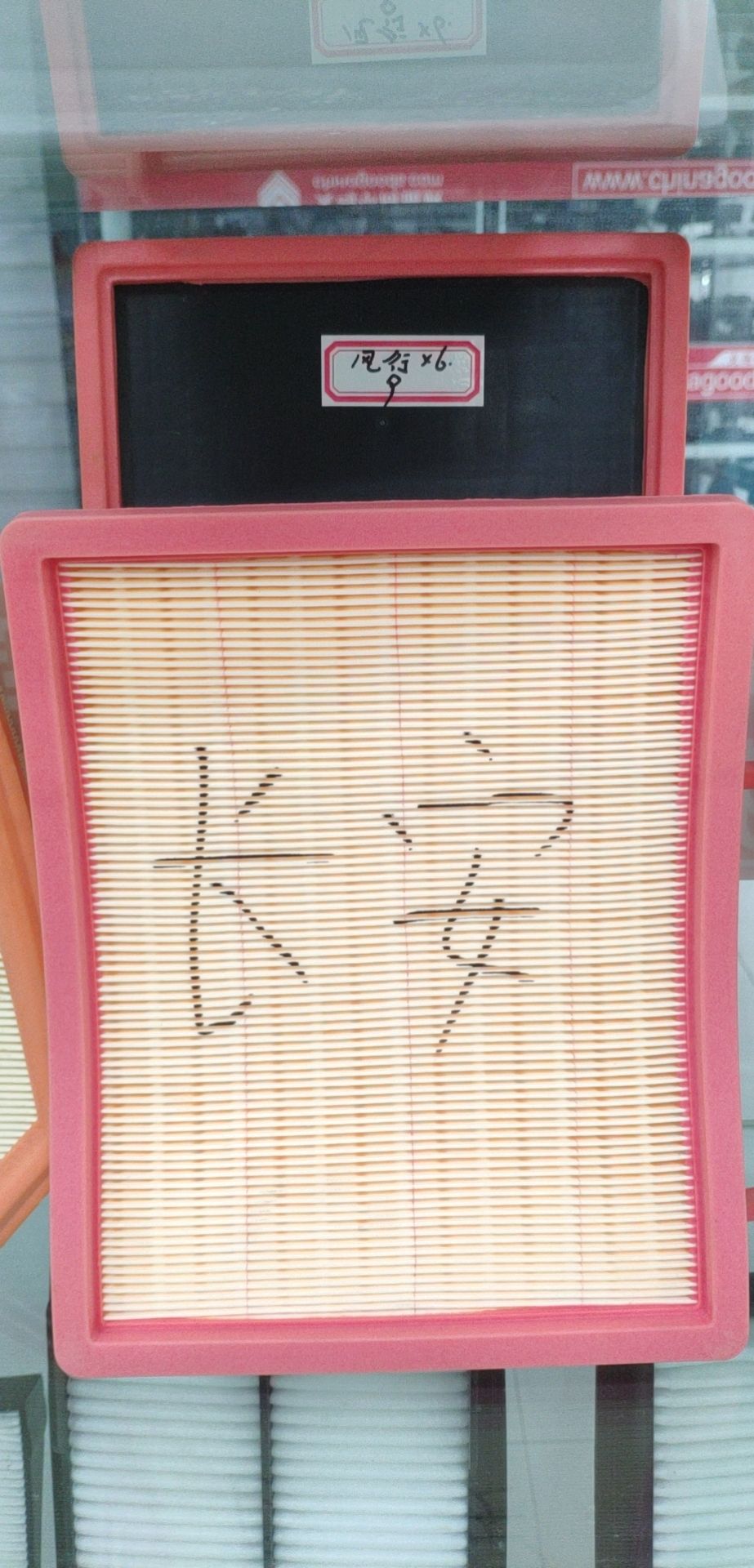 Air filter
