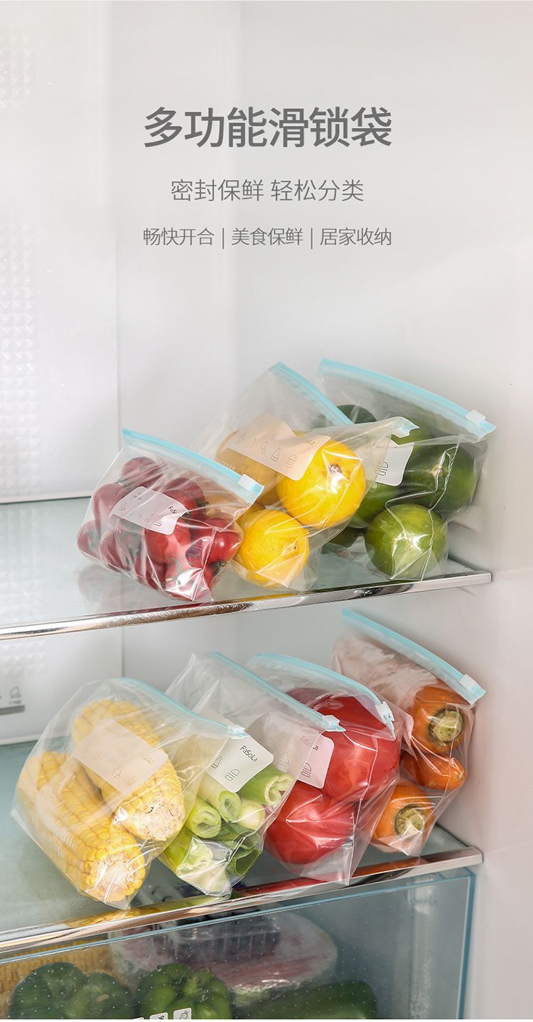 拉链式滑锁袋密实袋加厚收纳袋食品塑封袋闪封冰箱自封口袋详情图10
