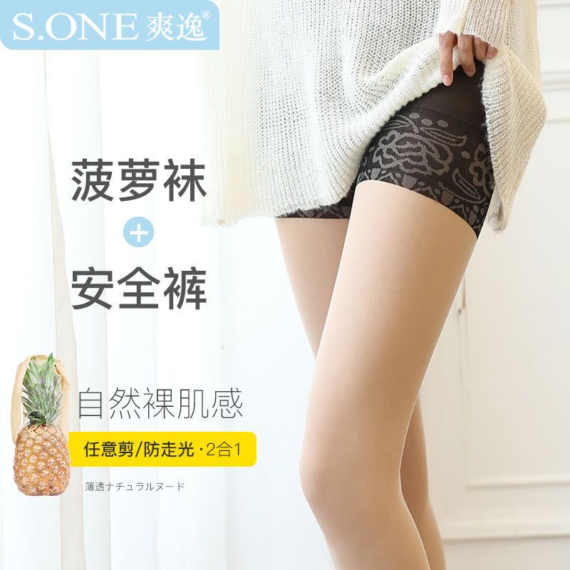 爽逸8821防狼修身二合一女夏加档安全裤防勾丝肤色丝袜爆款