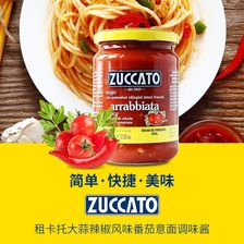 Zuccato租卡托 意大利进口 大蒜辣椒风味番茄酱tomato sauce