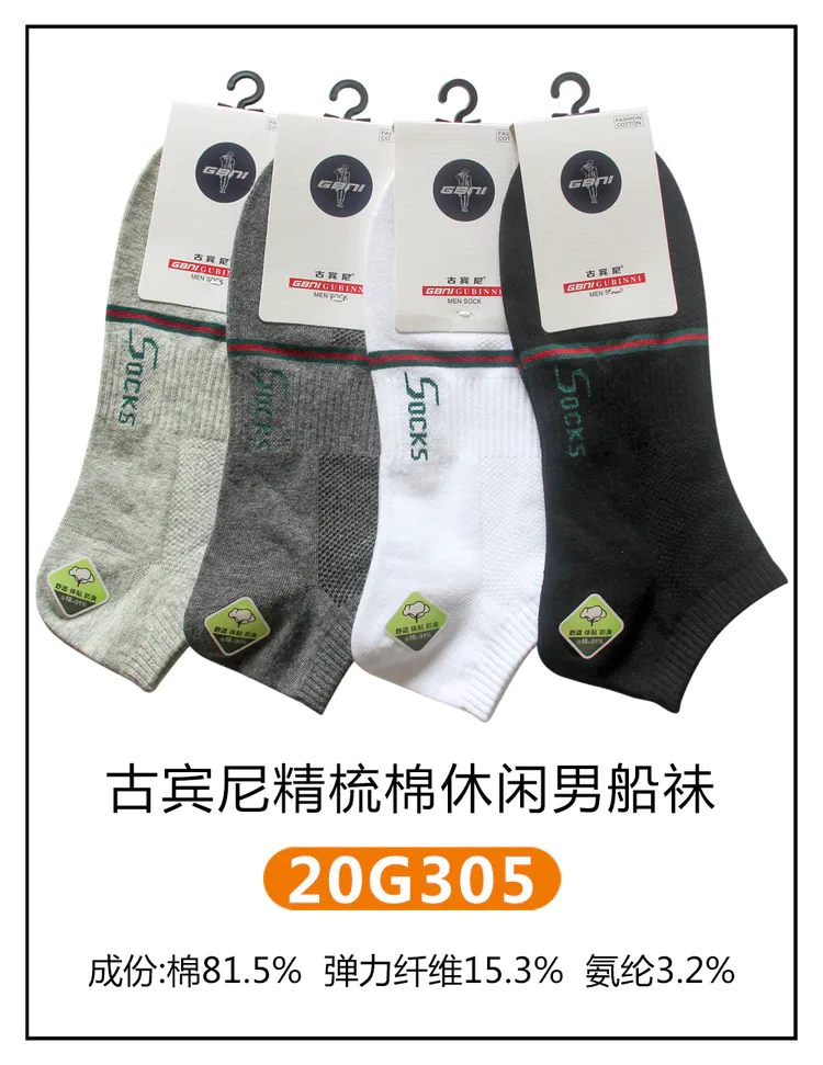 Gubeni Spring summer men's boat leisure thumbnail