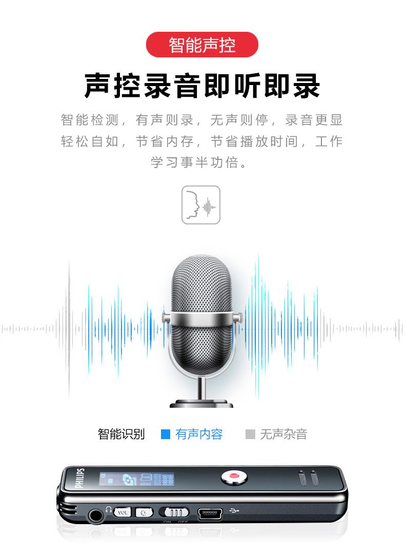 Philips VTR5100 voice recorder is a professional high-definition noise-cancelling portable student voice recorder for classes pic 5