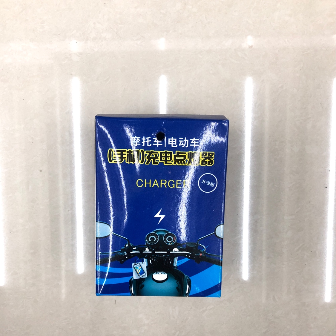 手机充电器