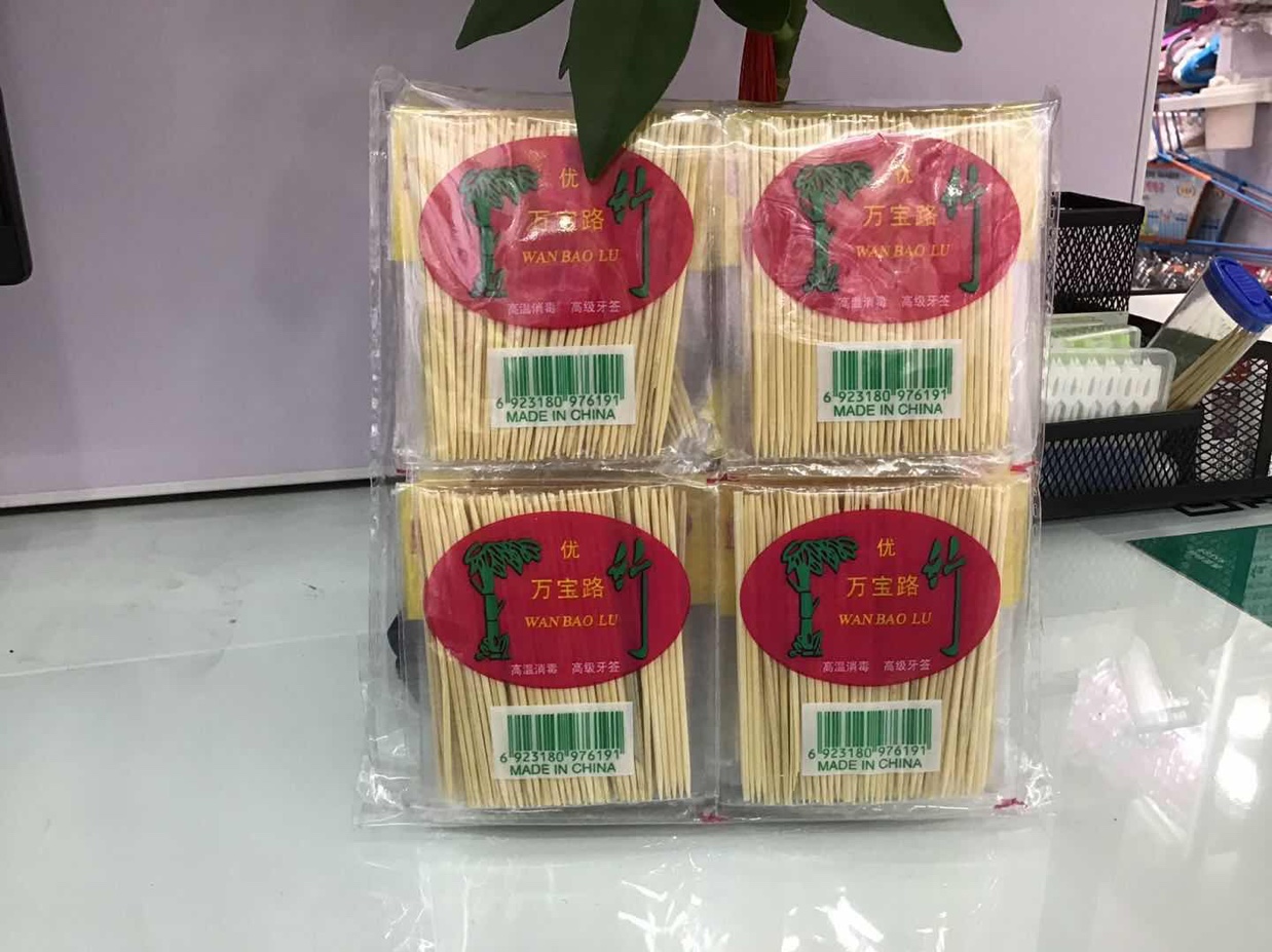 万宝路竹签