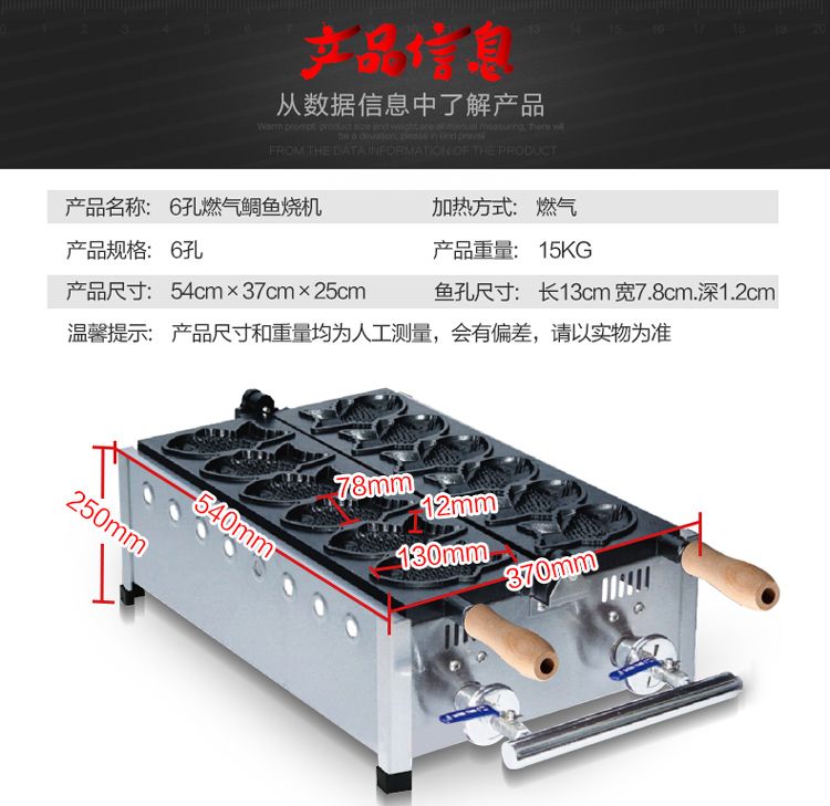 Gas-fired Korean fish cake machine, taiyaki machine, five-grain fish machine, filling Korean small fish cake machine detail image 4