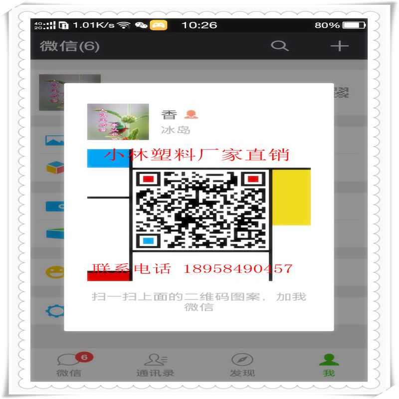 厂家现货直销爆款红色卡通图案塑料购物背心袋    垃圾袋塑料袋详情图9
