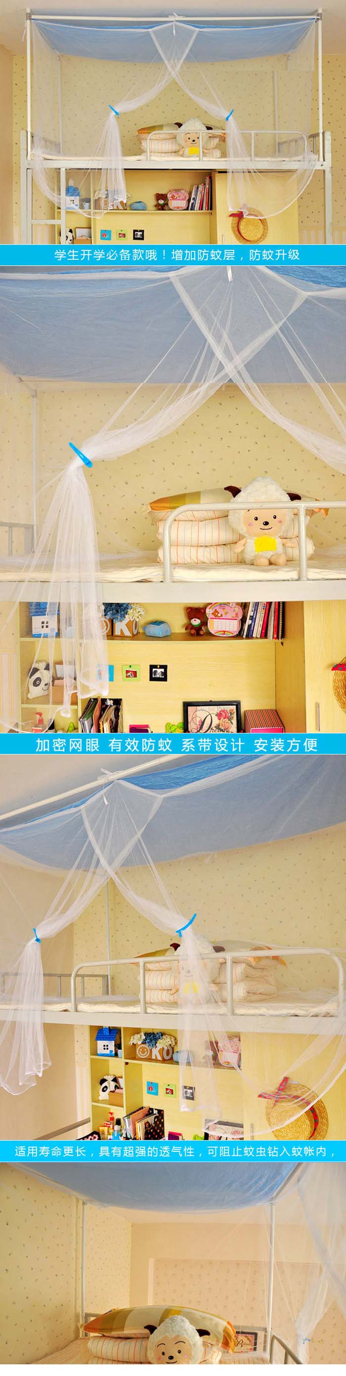 学生蚊帐 方形蚊帐2021厂家直销新款蚊帐爆款详情图1