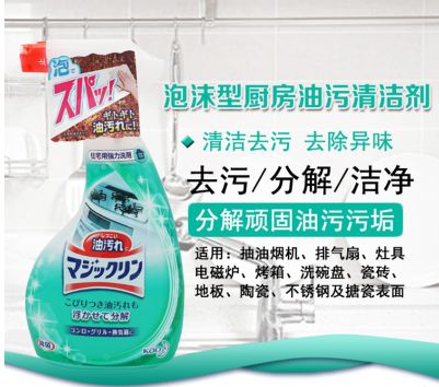 花王油烟净细节图