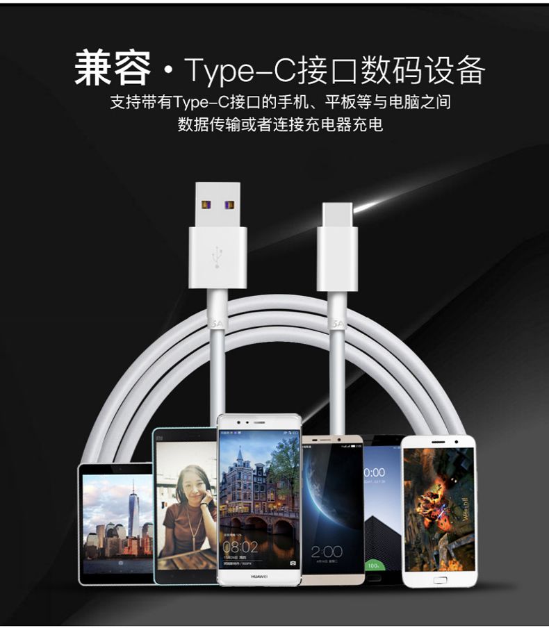 HUAWEI SuperCharge超级快充原装5A数据线详情图5