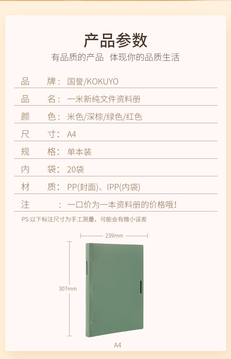 KOKUYO/ Guoyu WSG-CBS20 1-meter New pure Data Book, A4/20 pages, available in 4 colors detail image 2