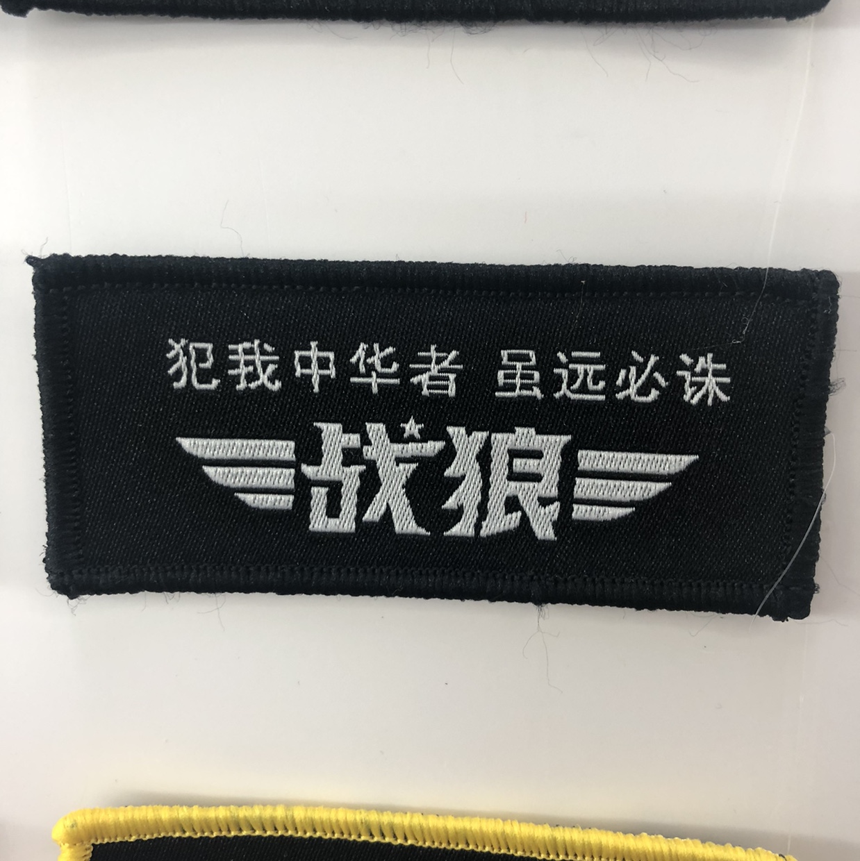 战狼