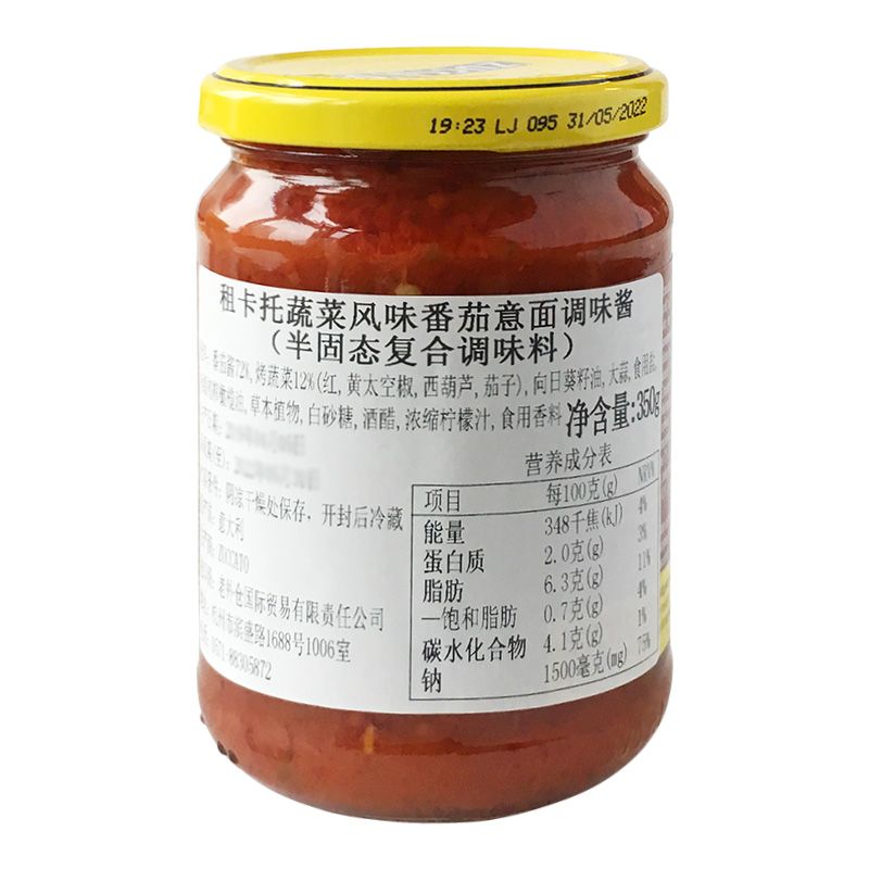 Zuccato租卡托 意大利进口 蔬菜风味番茄调味意面酱tomato sauce细节图