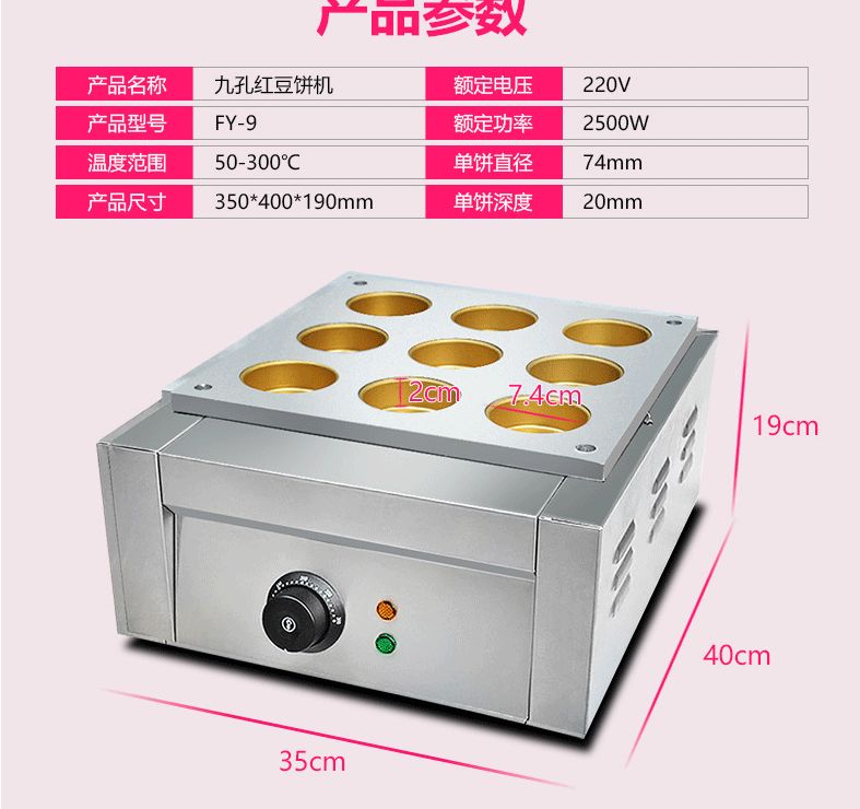 Electric red bean cake machine, hamburger machine, meat and egg burger machine detail image 4