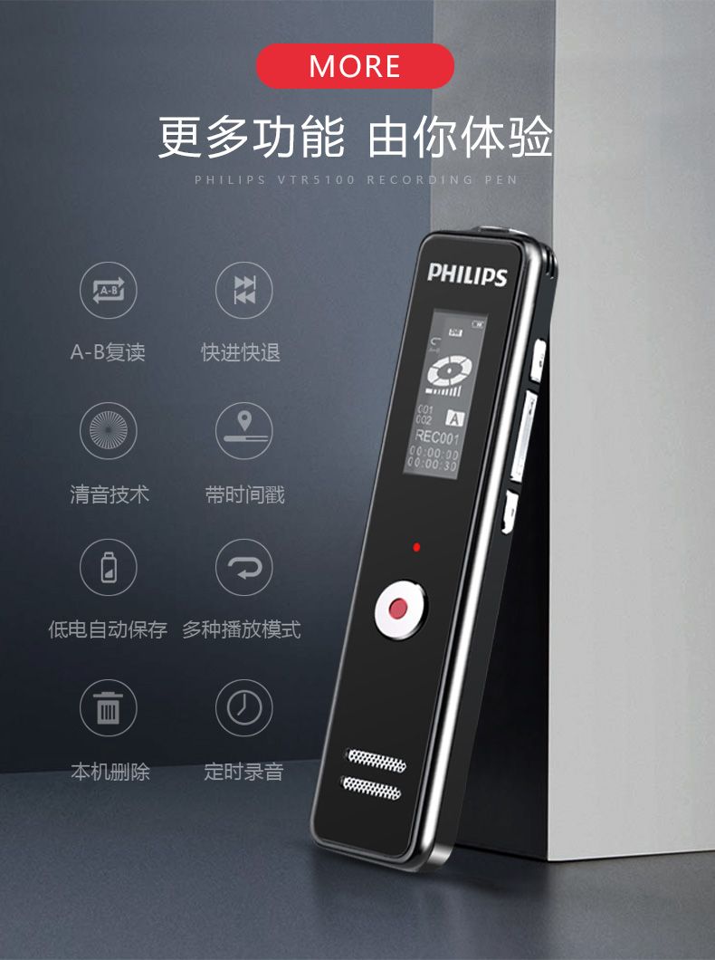 Philips VTR5100 voice recorder is a professional high-definition noise-cancelling portable student voice recorder for classes pic 7