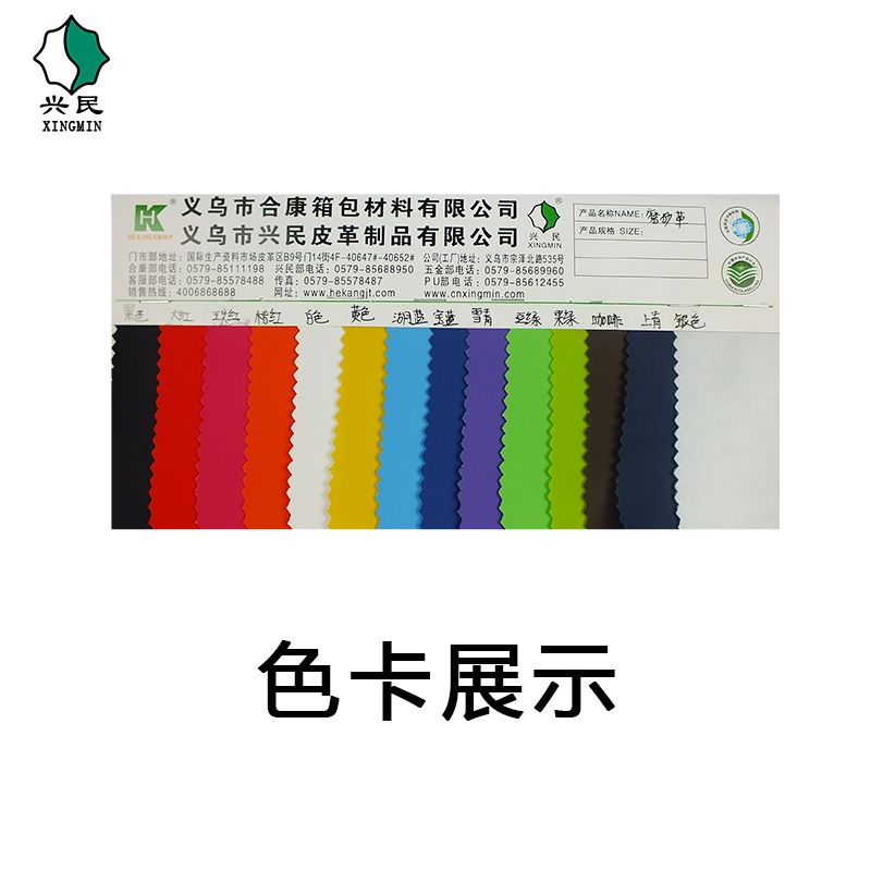 New in-stock plain textured matte imitation cotton fleece fabric, artificial leather and synthetic leather bags, handbags and shoe uppers Item Picture