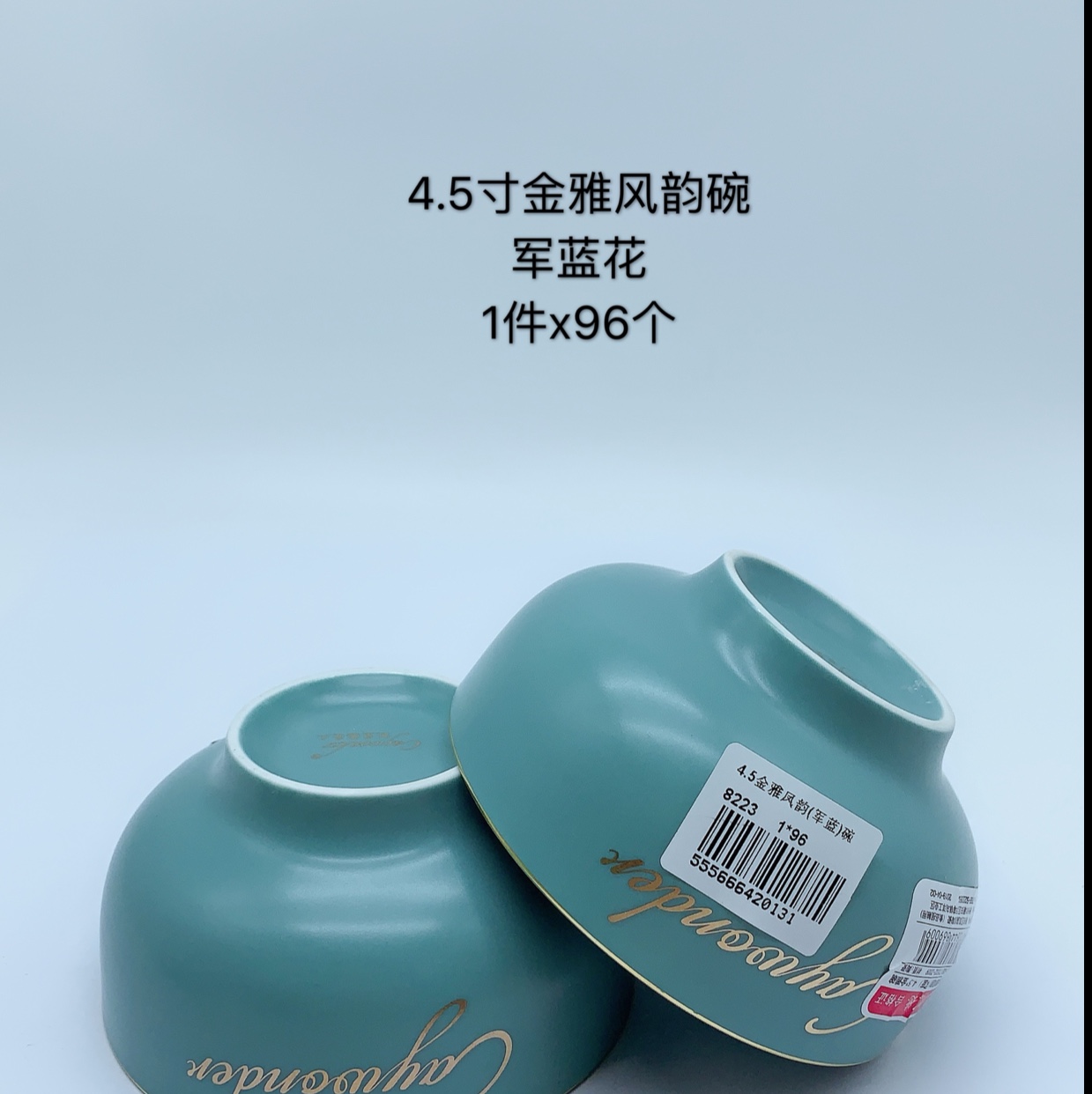 2020 New Model 4.5 Gold Elegant Charm (Military Blue) Bowl, Kaihuangde Nordic Style Specification image