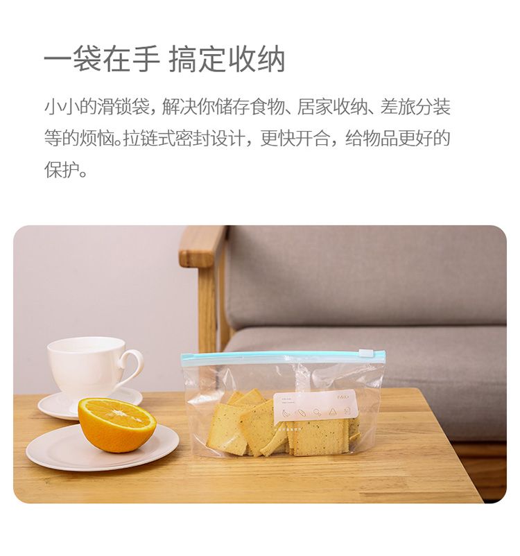 拉链式滑锁袋密实袋加厚收纳袋食品塑封袋闪封冰箱自封口袋详情图9
