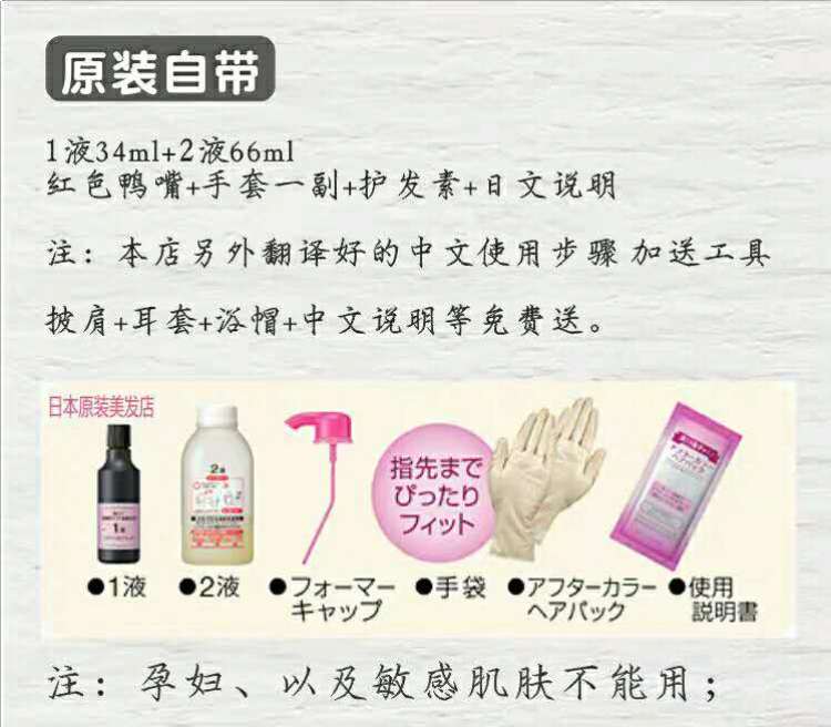 花王染发剂白金浅驼色详情图2
