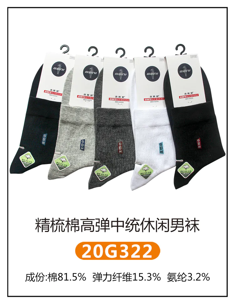 Gupinico High combed cotton casual socks for men thumbnail