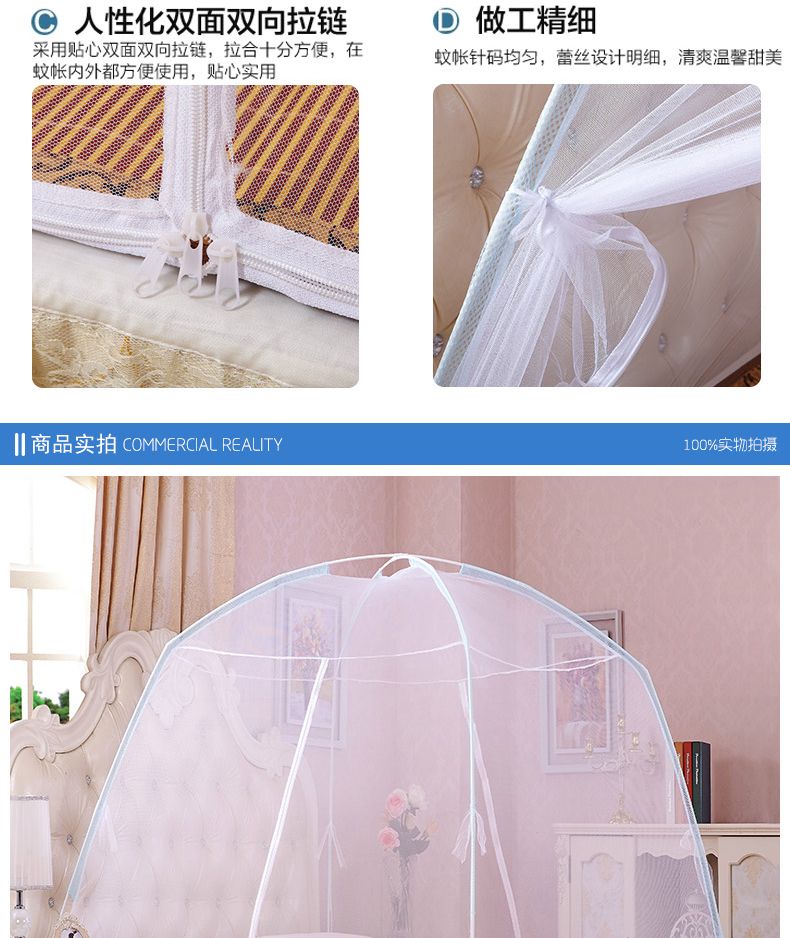 两开门拉链 学生蒙古包蚊帐2021厂家直销蚊帐新款蚊帐详情图5