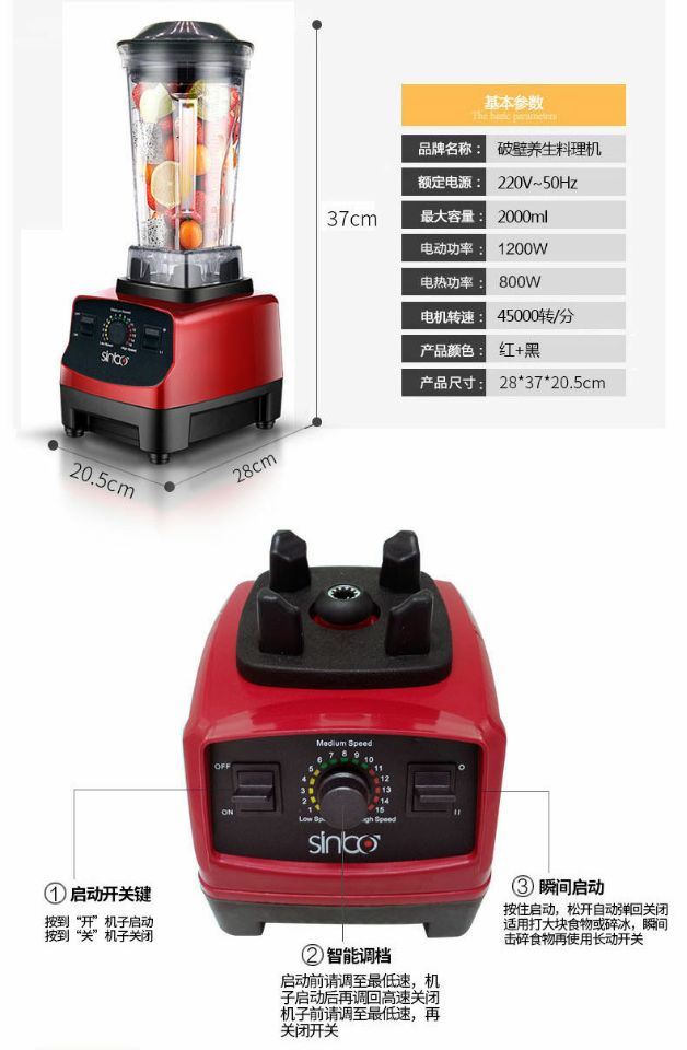 商用破壁机大容量沙冰机豆浆机多功能大功率料理机家用榨汁机详情图3
