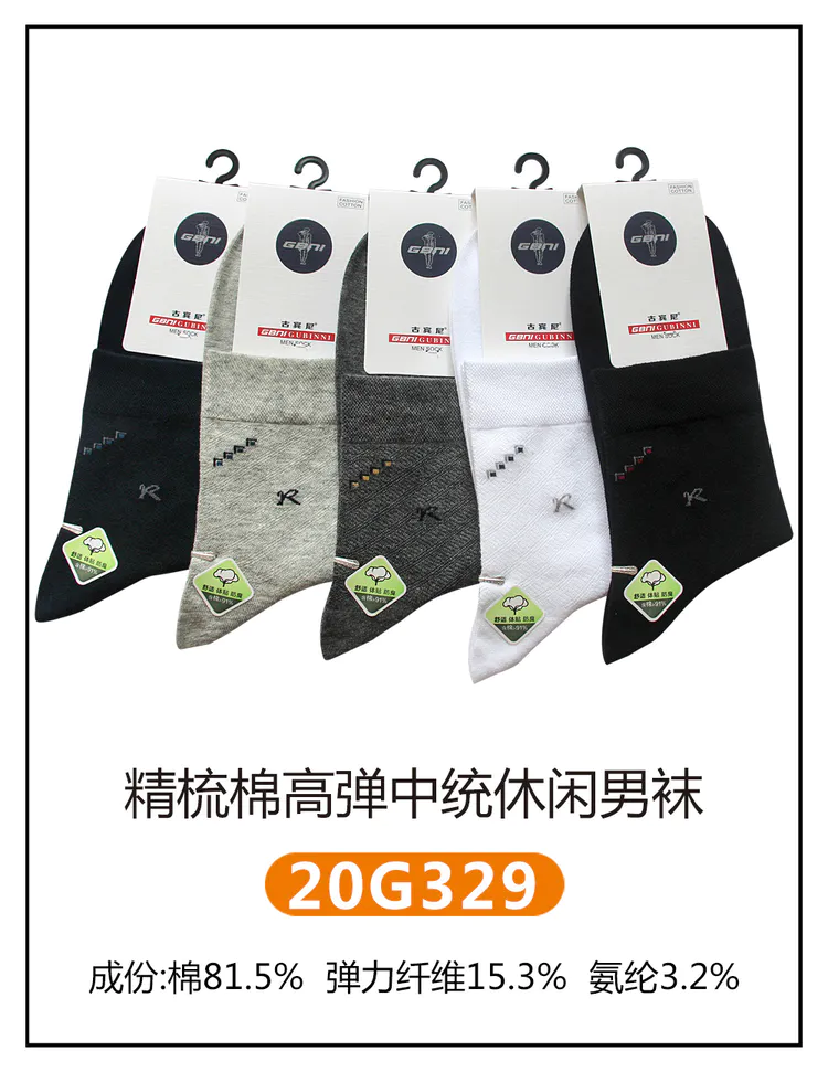 Gupini combed cotton casual socks thumbnail