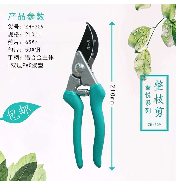 Zhang Xiaoquan branch trimmer ZH-309 thumbnail