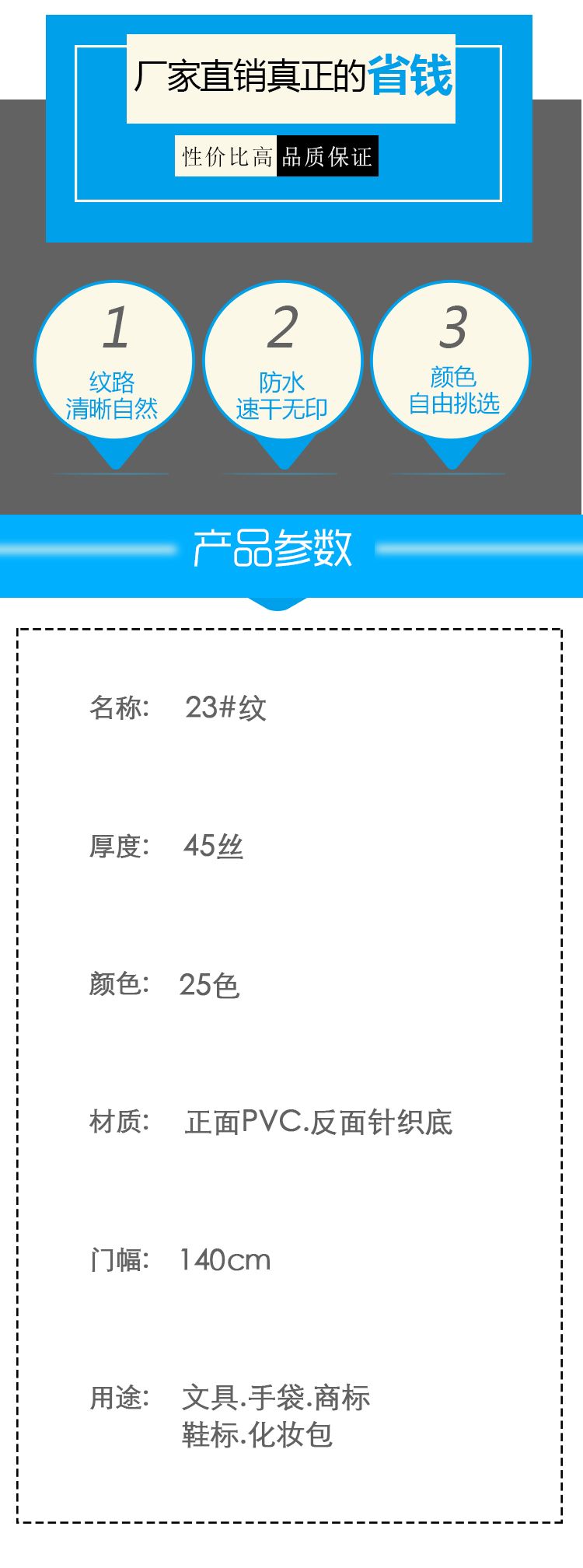 Factory stock: 23#pvc textured knitted base artificial leather for luggage, 45 threads, multiple colors available. Customized based on samples detail image 1