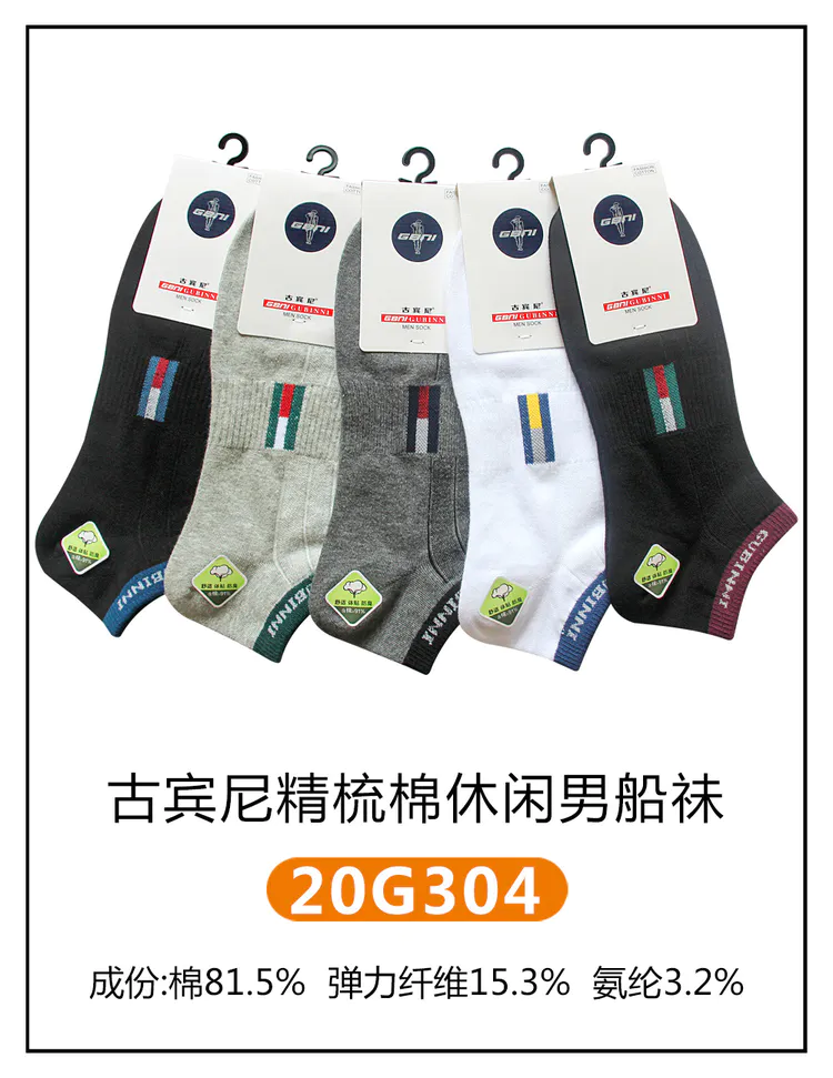 Gupini casual men's boat combed cotton thumbnail