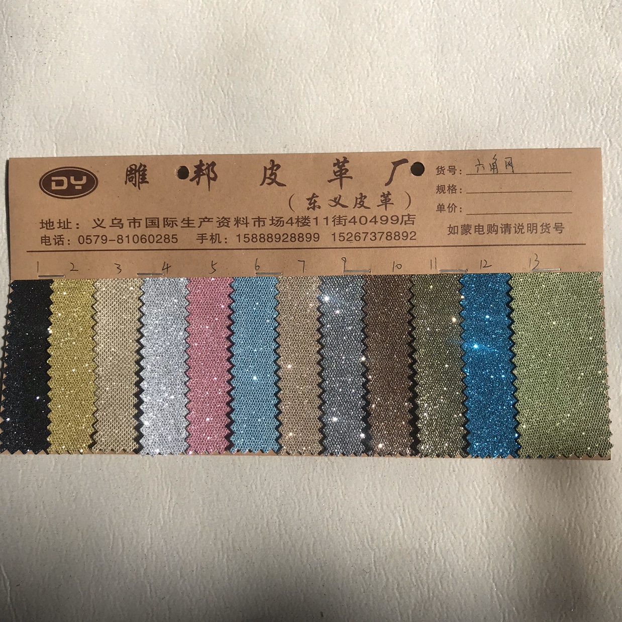 Sprinkle scallion powder, laser iridescence hexagonal mesh, PU Gree shoe material, sequined luggage, artificial leather Item Picture