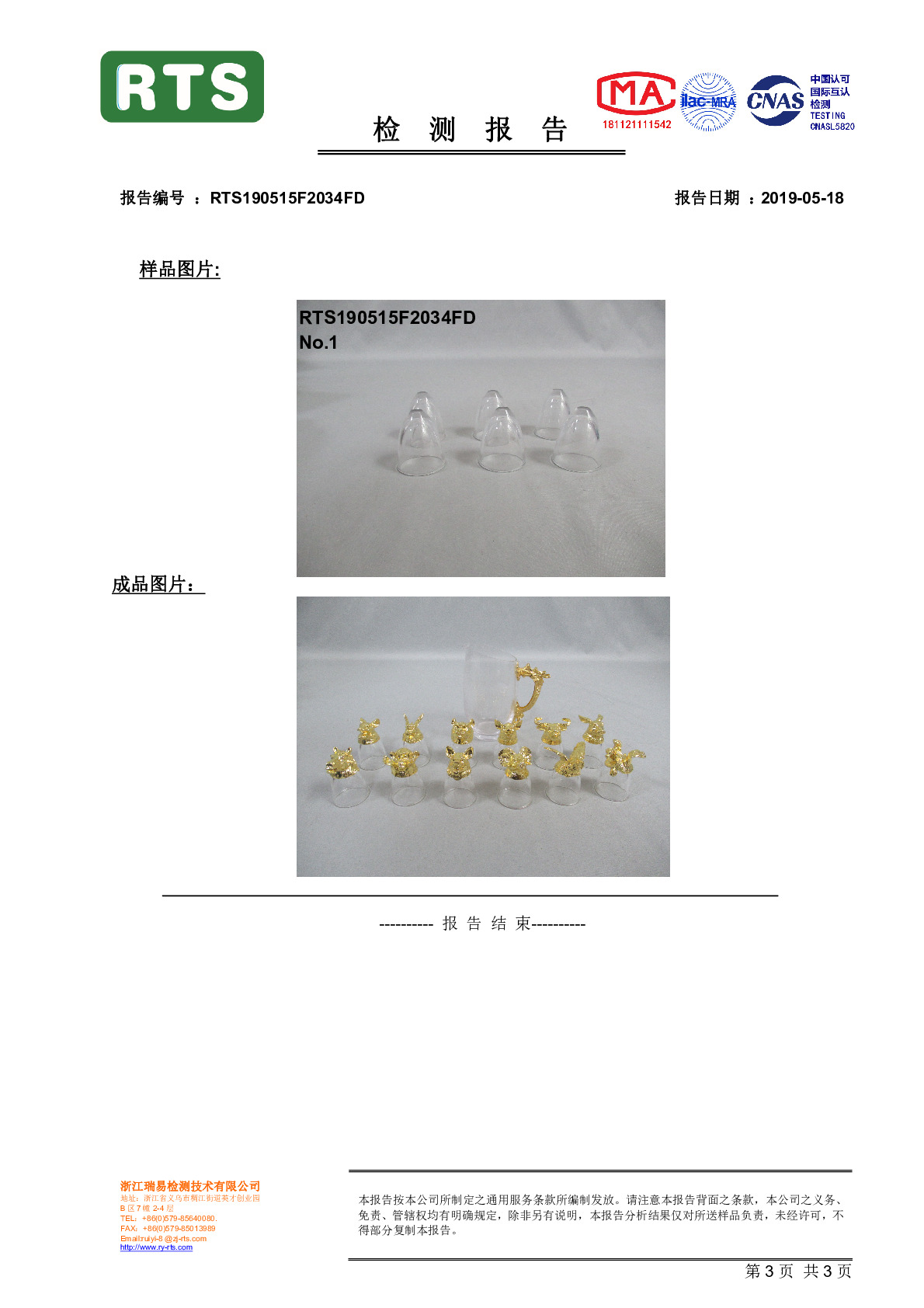 欧式水晶玻璃香槟杯珐琅彩玫瑰高脚红酒杯定制刻字结婚礼物直销价详情图11