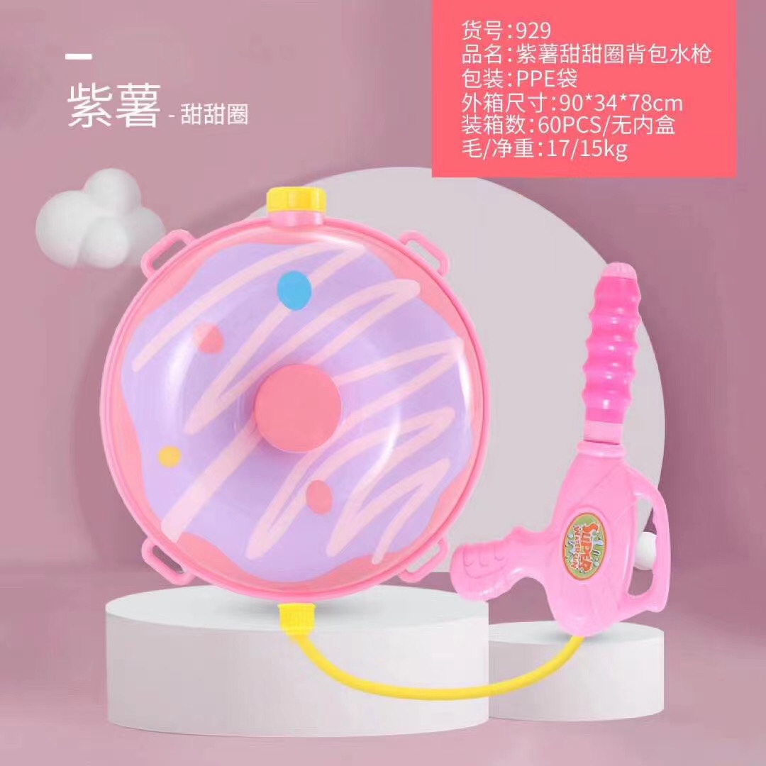 Squirt gun children's toy backpack pull type large-capacity squirt gun boys and girls z squirt gun water stick artifact 929