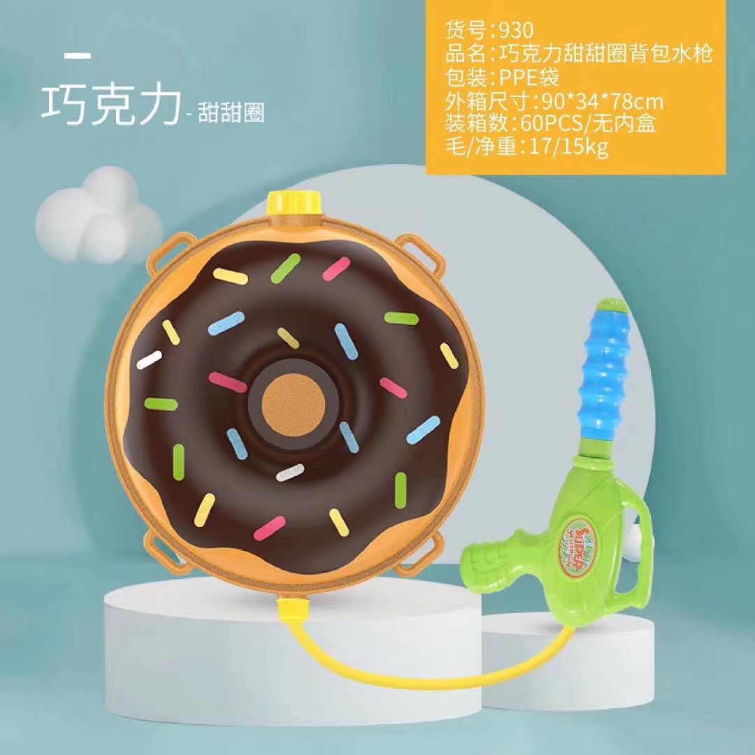 Water gun Children's toy backpack pull-out large capacity water gun Boys and girls Sizzling water gun Water fight 930