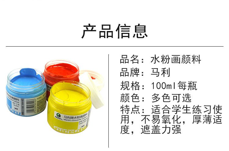 Shanghai Marley Paint Gouache Can Paint, Marley brand gouache paint for art students, 100ML precious detail image 3