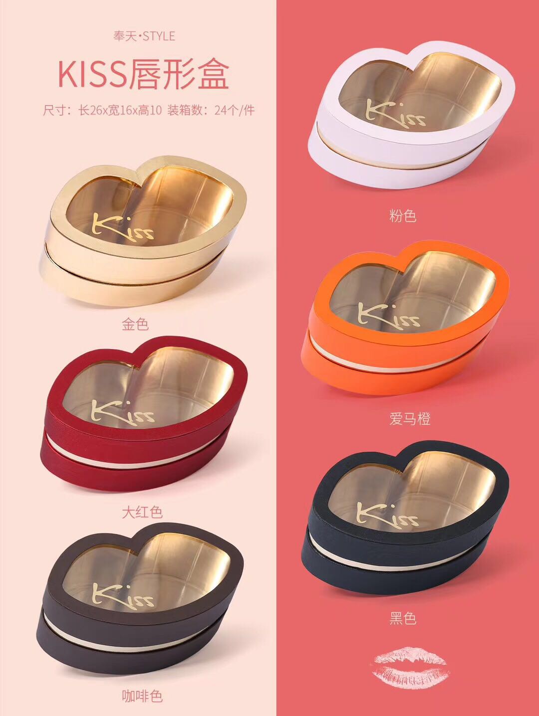 kiss唇形盒详情图1