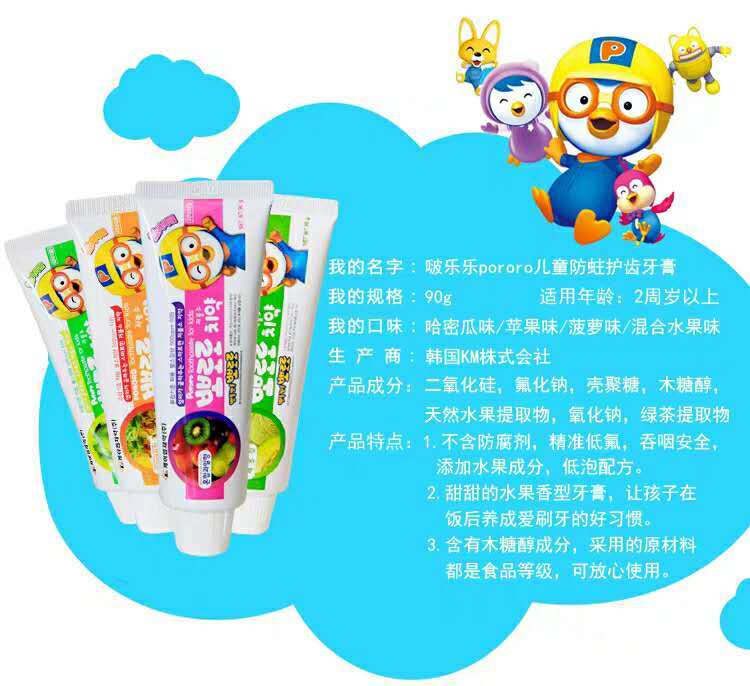 Baolulu Children's Toothpaste with apple flavor detail image 2