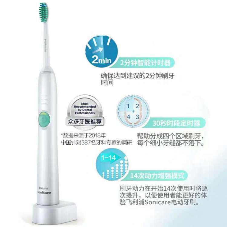 飞利浦电动牙刷产品图