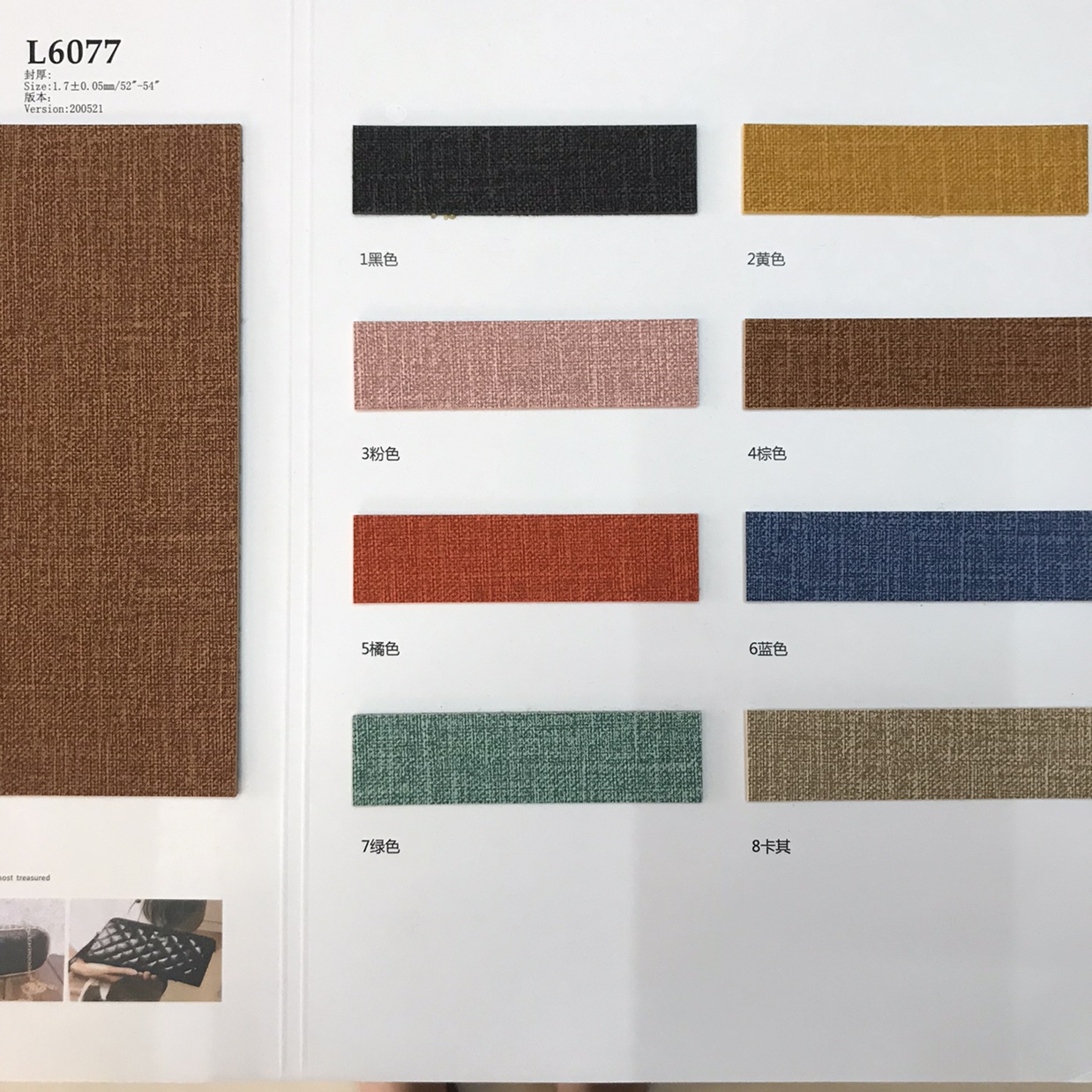 Faux cotton fleece base 1.7 ultra-thick fine fabric texture PVC leather fabric furniture, bags and handbags artificial leather undefined