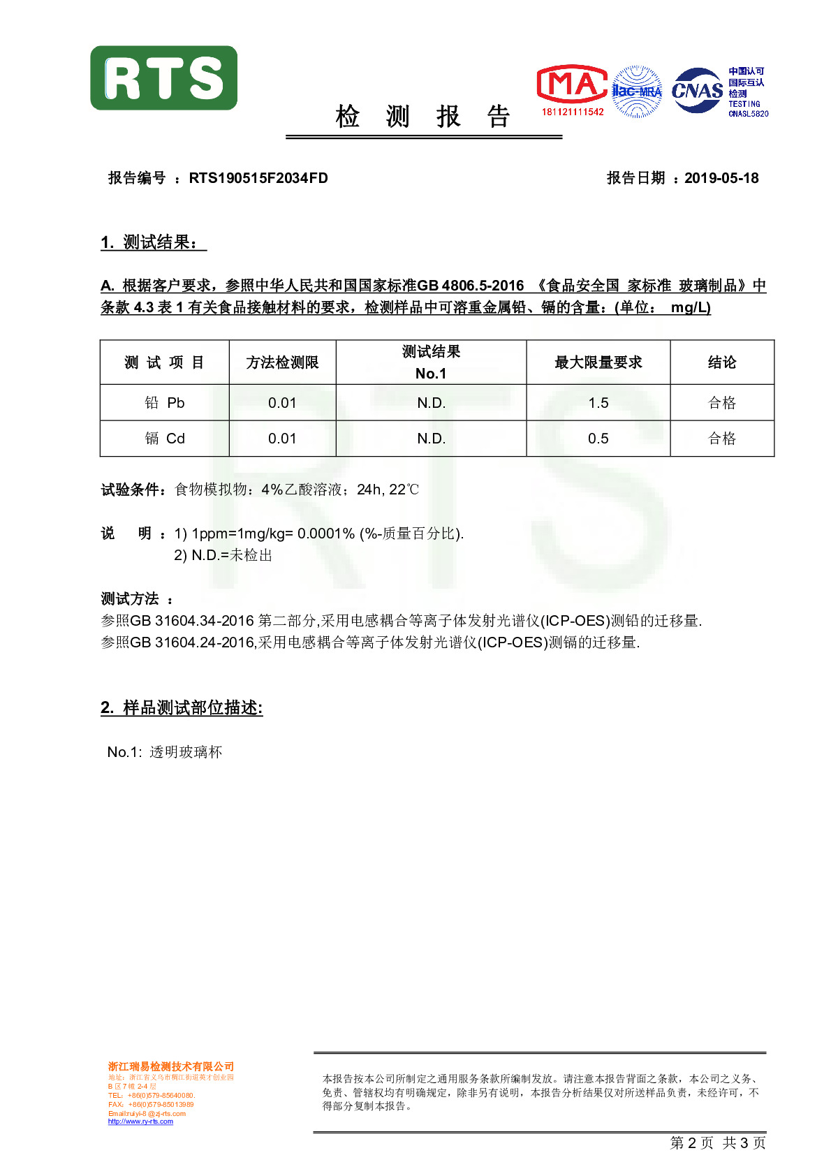 欧式水晶玻璃香槟杯珐琅彩玫瑰高脚红酒杯定制刻字结婚礼物直销价详情图10