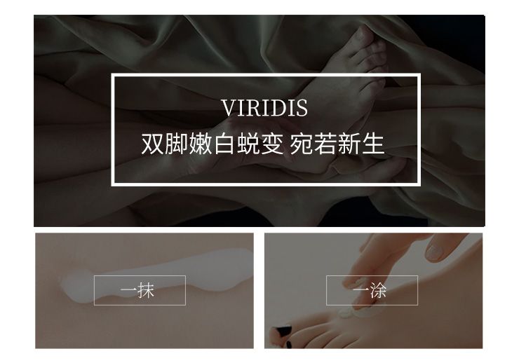 VIRIDIS薇芮氏意大利进口 自然舒缓足霜100ml详情图9