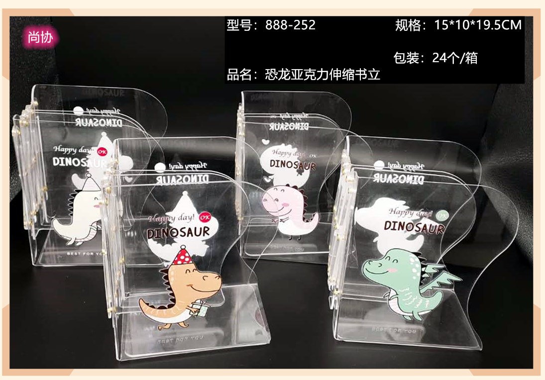 Dinosaur acrylic telescopic book stand thumbnail
