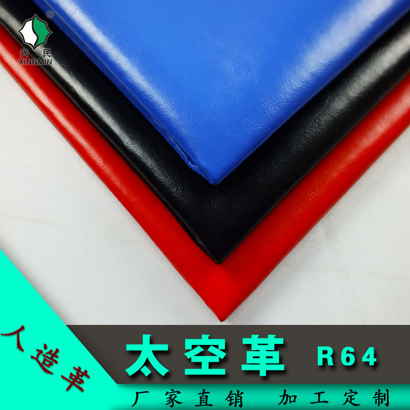 厂家直销pu太空革r64纹高撕裂箱包沙袋护具人造皮革面料来样定做