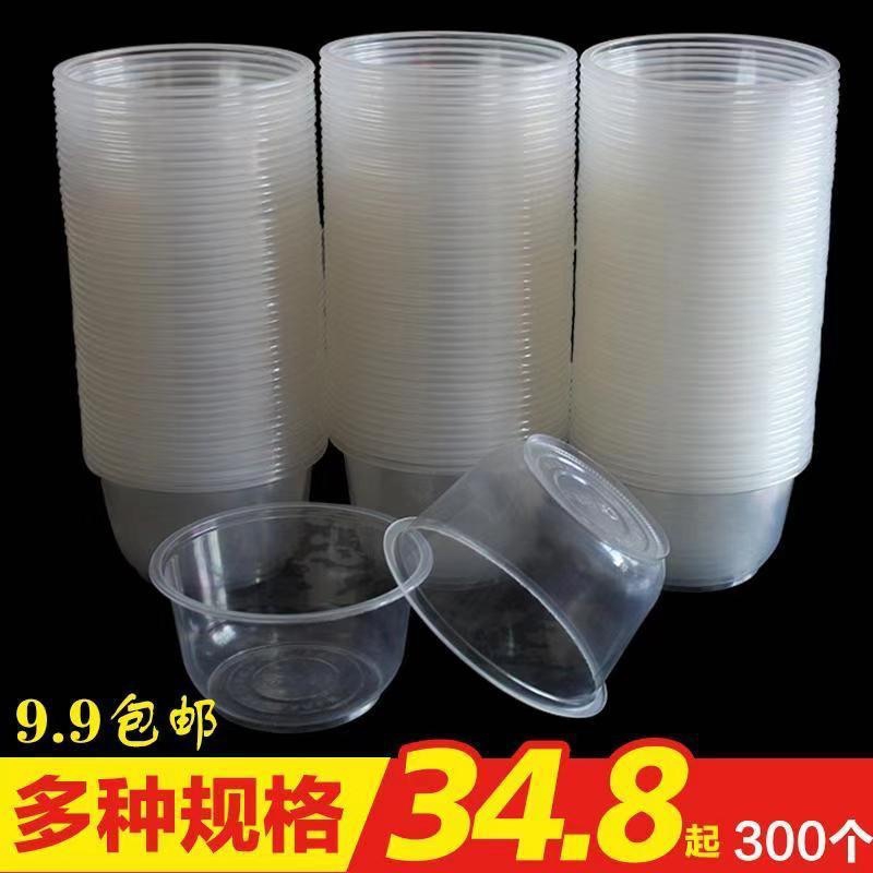 一次性碗圆形塑料透明餐盒外卖打包汤碗水果便当盒家用聚会碗筷图